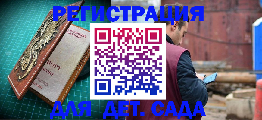прописка регистрация в Пересвете
