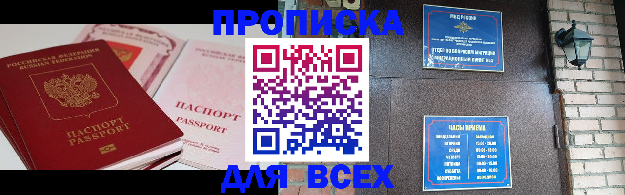 где прописаться в Пересвете