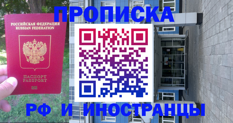 где прописаться в Пересвете