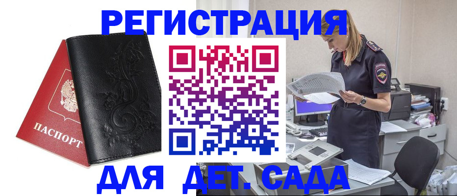 временная регистрация в Пересвете